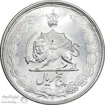 سکه 5 ریال 1325 - MS62 - محمد رضا شاه