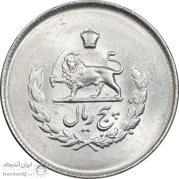 سکه 5 ریال 1334 مصدقی - MS63 - محمد رضا شاه