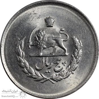 سکه 5 ریال 1334 مصدقی - MS63 - محمد رضا شاه