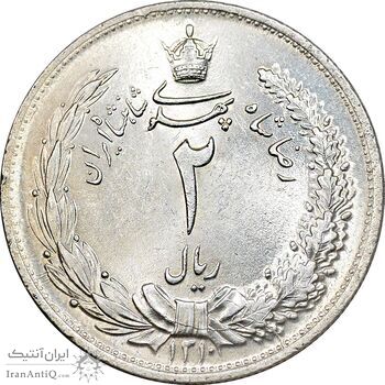 سکه 2 ریال 1310 - MS63 - رضا شاه