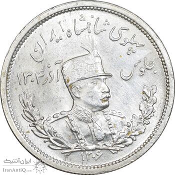 سکه 2000 دینار 1306 تصویری - ضرب لنینگراد  - MS61 - رضا شاه