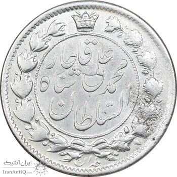 سکه 2 قران 1326 - 6 تاریخ کوچک - EF45 - محمد علی شاه