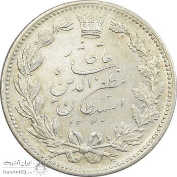 سکه 5000 دینار 1320 خطی - AU58 - مظفرالدین شاه