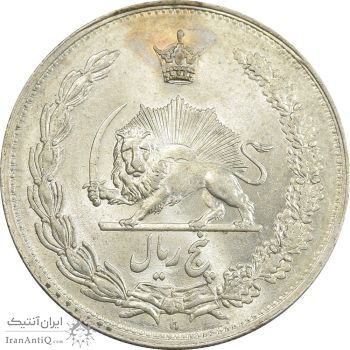 سکه 5 ریال 1311 - MS63 - رضا شاه
