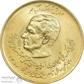 سکه 20 ریال 1357 دو کله طلایی - AU58 - محمد رضا شاه
