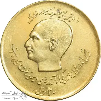 سکه 20 ریال 1357 دو کله طلایی - AU58 - محمد رضا شاه