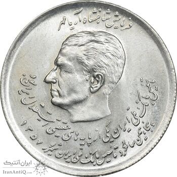 سکه 20 ریال 1357 دو کله - MS63 - محمد رضا شاه سکه 20 ریال 1357 دو کله - MS63 - محمد رضا شاه