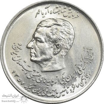 سکه 20 ریال 1357 دو کله - MS61 - محمد رضا شاه سکه 20 ریال 1357 دو کله - MS61 - محمد رضا شاه