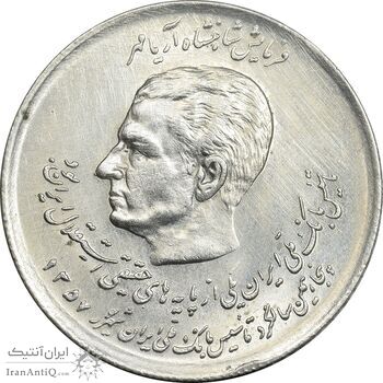 سکه 20 ریال 1357 - دو کله - AU58 - محمد رضا شاه سکه 20 ریال 1357 - دو کله - AU58 - محمد رضا شاه