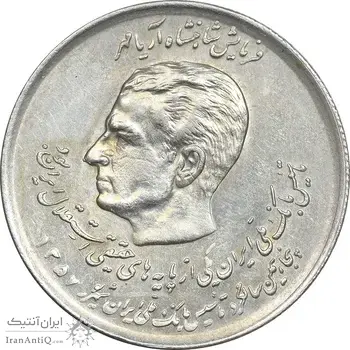 سکه 20 ریال 1357 - دو کله - AU50 - محمد رضا شاه