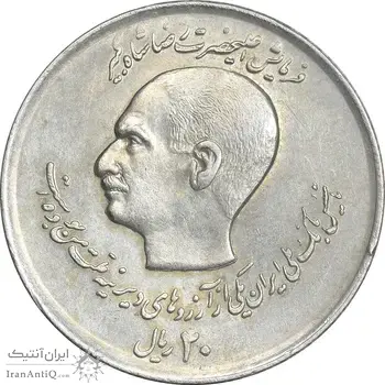سکه 20 ریال 1357 - دو کله - AU50 - محمد رضا شاه