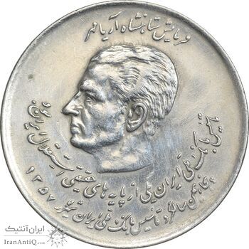 سکه 20 ریال 1357 - دو کله - EF45 - محمد رضا شاه سکه 20 ریال 1357 - دو کله - EF45 - محمد رضا شاه
