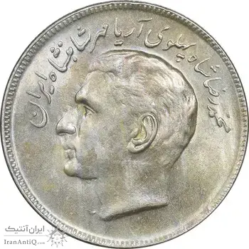 سکه 20 ریال 1353 بازی های آسیایی - AU55 - محمد رضا شاه