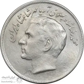 سکه 20 ریال 2536 فائو (گندم) - MS61 - محمد رضا شاه