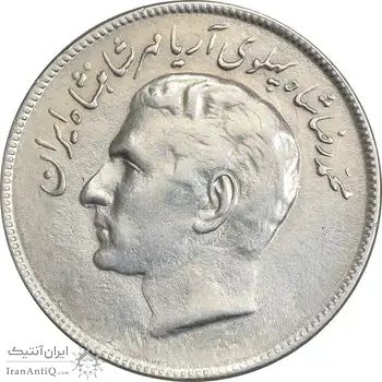 سکه 20 ریال 2536 فائو (گندم) - AU58 - محمد رضا شاه