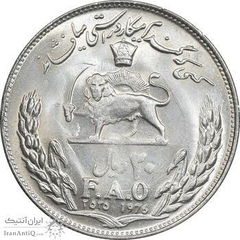 سکه 20 ریال 2535 فائو گندم - MS63 - محمد رضا شاه سکه 20 ریال 2535 فائو گندم - MS63 - محمد رضا شاه