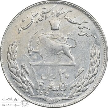 سکه 20 ریال 2535 فائو گندم - AU55 - محمد رضا شاه سکه 20 ریال 2535 فائو گندم - AU55 - محمد رضا شاه