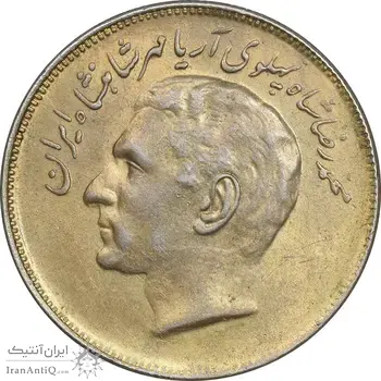 سکه 20 ریال 2535 فائو گندم - طلایی - AU58 - محمد رضا شاه