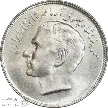 سکه 20 ریال 2535 فائو گندم - MS64 - محمد رضا شاه