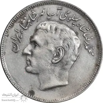 سکه 20 ریال 1357 فائو روستایی - VF35 - محمد رضا شاه