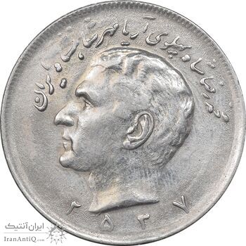 سکه 20 ریال 2537 - AU58 - محمد رضا شاه سکه 20 ریال 2537 - AU58 - محمد رضا شاه