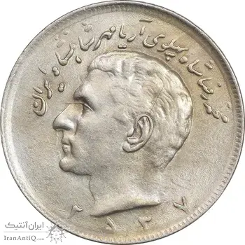 سکه 20 ریال 2537 - AU55 - محمد رضا شاه