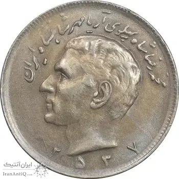 سکه 20 ریال 2537 - AU50 - محمد رضا شاه
