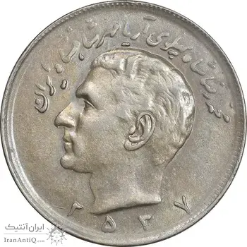 سکه 20 ریال 2537 - EF45 - محمد رضا شاه