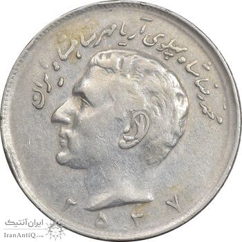 سکه 20 ریال 2537 - VF35 - محمد رضا شاه سکه 20 ریال 2537 - VF35 - محمد رضا شاه