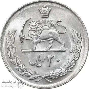 سکه 20 ریال 2536 - MS64 - محمد رضا شاه