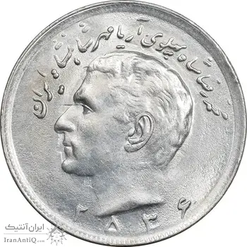 سکه 20 ریال 2536 - MS61 - محمد رضا شاه