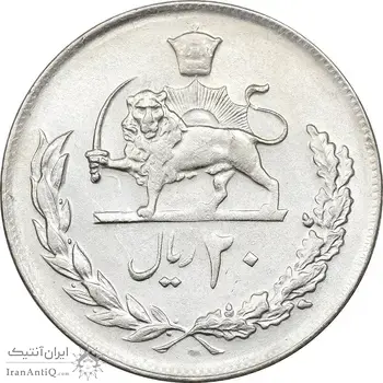 سکه 20 ریال 2536 - AU50 - محمد رضا شاه