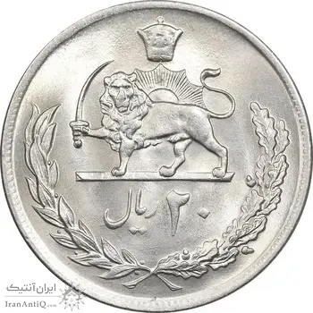 سکه 20 ریال 2535 پنجاهمین سال - MS64 - محمد رضا شاه