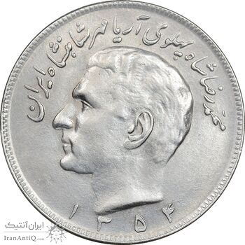 سکه 20 ریال 1354 - AU50 - محمد رضا شاه