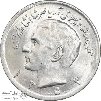 سکه 20 ریال 1353 - MS64 - محمد رضا شاه
