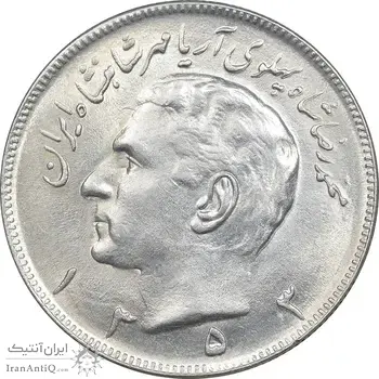 سکه 20 ریال 1353 - MS62 - محمد رضا شاه