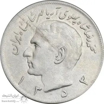 سکه 20 ریال 1353 - AU55 - محمد رضا شاه