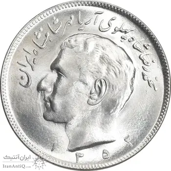 سکه 20 ریال 1352 - عددی - MS64 - محمد رضا شاه