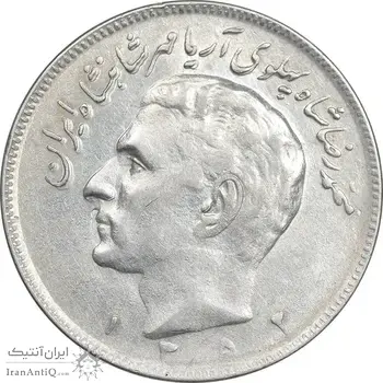 سکه 20 ریال 1352 - عددی - AU55 - محمد رضا شاه