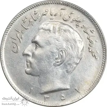 سکه 20 ریال 1352 - عددی - AU55 - محمد رضا شاه