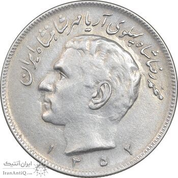 سکه 20 ریال 1352 عددی - EF40 - محمد رضا شاه سکه 20 ریال 1352 عددی - EF40 - محمد رضا شاه