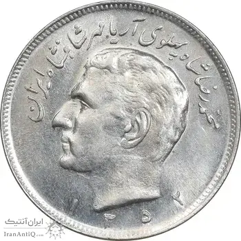 سکه 20 ریال 1352 - حروفی - MS61 - محمد رضا شاه