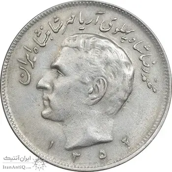 سکه 20 ریال 1352 حروفی - AU50 - محمد رضا شاه