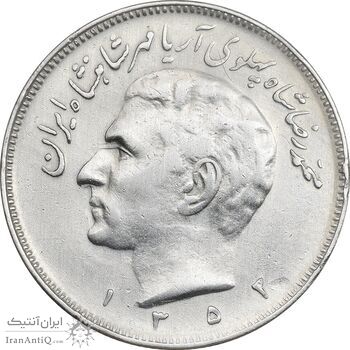 سکه 20 ریال 1352 - حروفی - EF40 - محمد رضا شاه سکه 20 ریال 1352 - حروفی - EF40 - محمد رضا شاه
