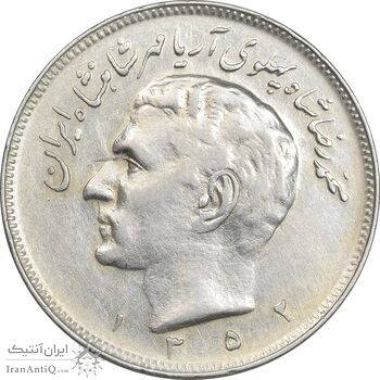 سکه 20 ریال 1352 - حروفی - VF35 - محمد رضا شاه سکه 20 ریال 1352 - حروفی - VF35 - محمد رضا شاه