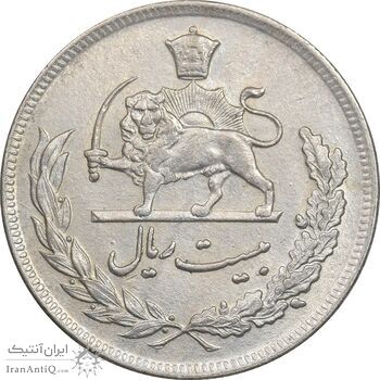 سکه 20 ریال 1351 - AU - محمد رضا شاه سکه 20 ریال 1351 - AU - محمد رضا شاه