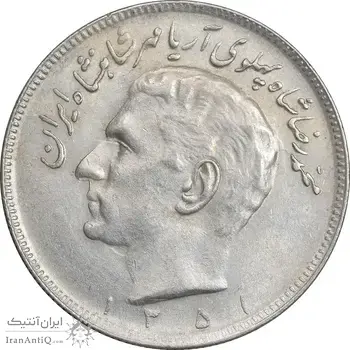 سکه 20 ریال 1351 - AU58 - محمد رضا شاه