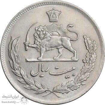سکه 20 ریال 1351 - AU55 - محمد رضا شاه