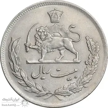 سکه 20 ریال 1351 - AU55 - محمد رضا شاه