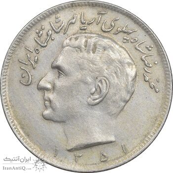 سکه 20 ریال 1351 - AU50 - محمد رضا شاه
